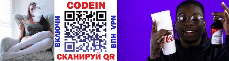 купить наркотики цена  Лермонтов  Кодеиновый сироп Lean Purple Drank 