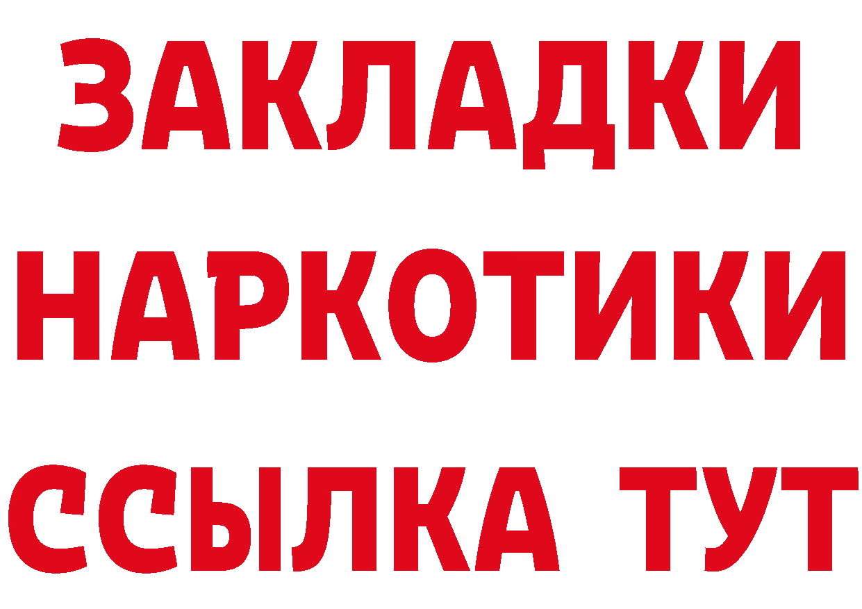 БУТИРАТ бутандиол ТОР мориарти кракен Лермонтов