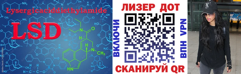 Лсд 25 экстази кислота  Лермонтов 