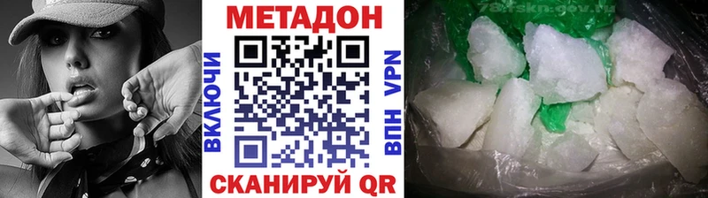 где купить   Лермонтов  МЕТАДОН кристалл 