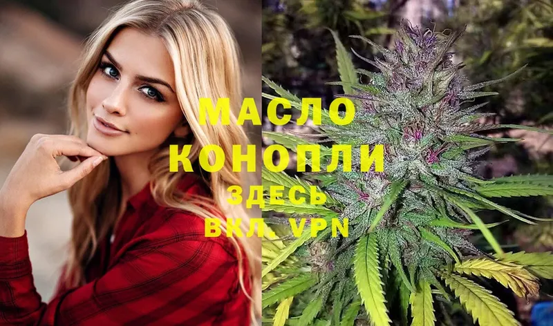 сколько стоит  Лермонтов  ТГК THC oil 